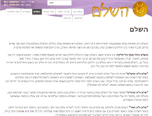 Tablet Screenshot of hashalem.com